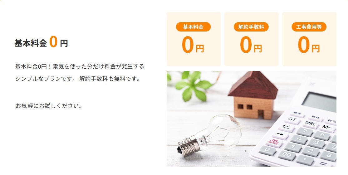 低圧提案