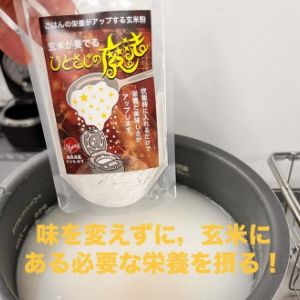 炊飯利用