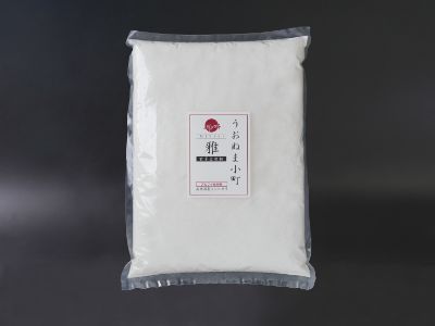 うおぬま小町 雅 アルファ化玄米全粒粉