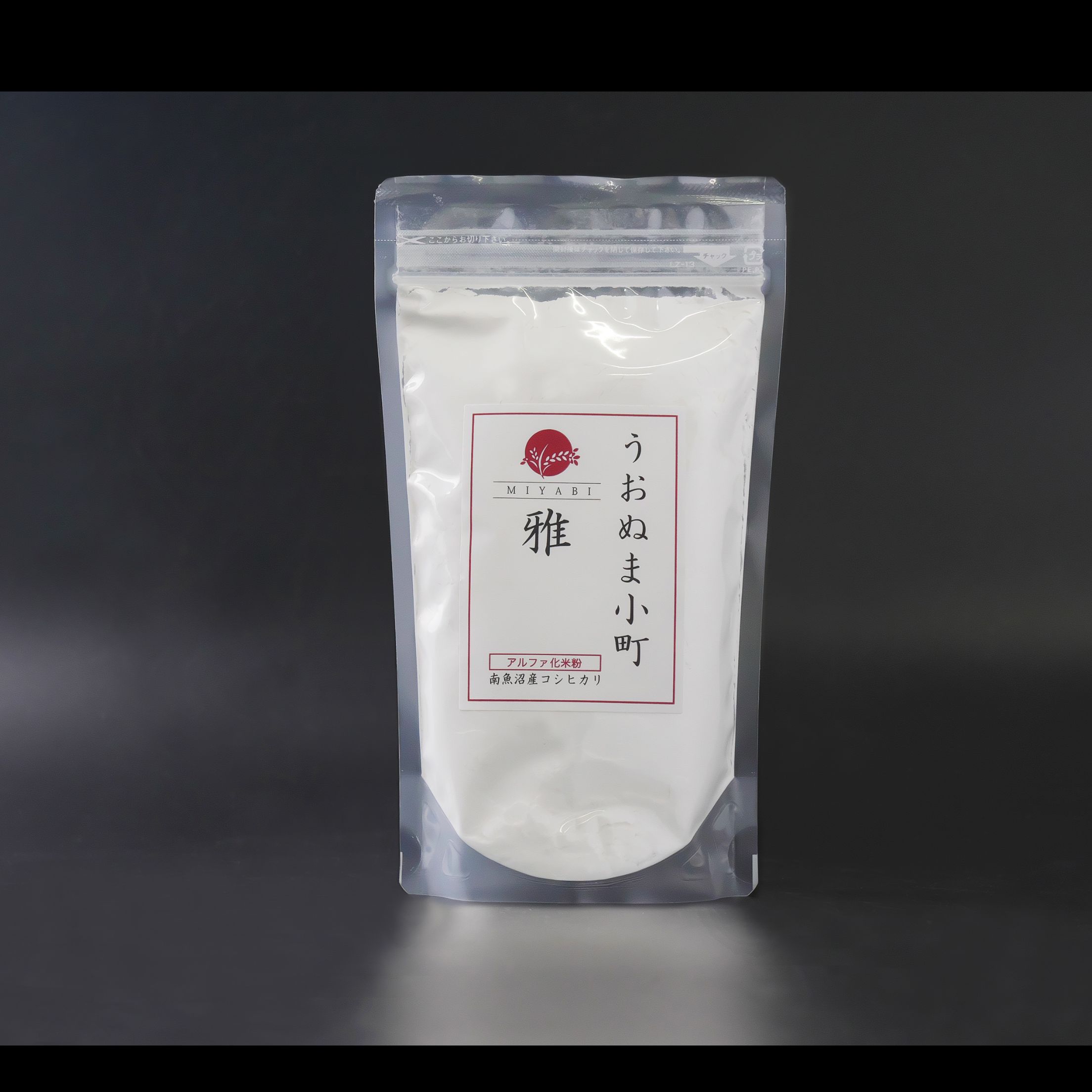 うおぬま小町 雅 アルファ化米粉